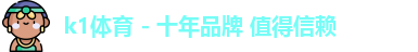k1体育